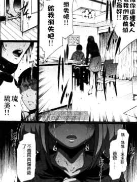 [LINDA] セキララ彼女 第03卷_175