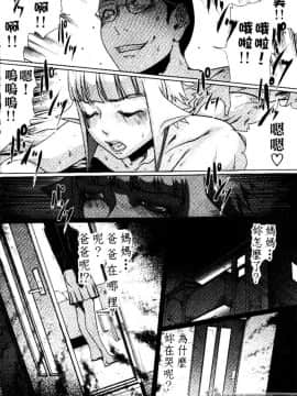 [LINDA] セキララ彼女 第03卷_179