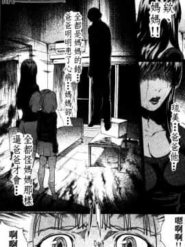 [LINDA] セキララ彼女 第03卷_180