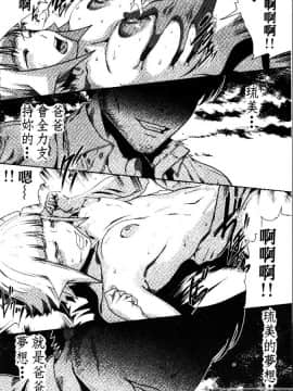 [LINDA] セキララ彼女 第03卷_181