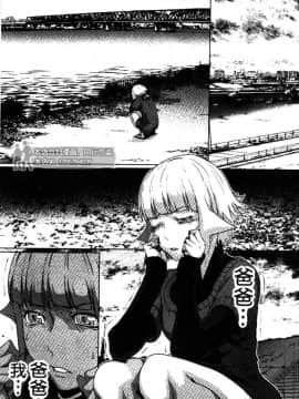 [LINDA] セキララ彼女 第03卷_186