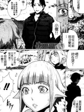 [LINDA] セキララ彼女 第03卷_187