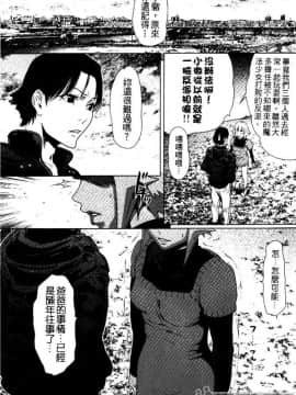 [LINDA] セキララ彼女 第03卷_188