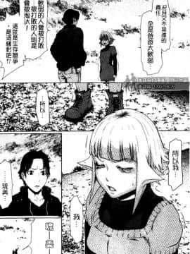 [LINDA] セキララ彼女 第03卷_189