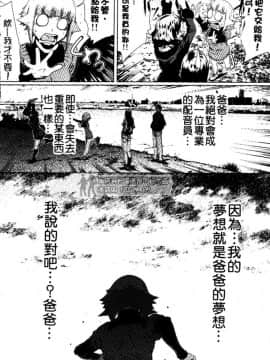 [LINDA] セキララ彼女 第03卷_191