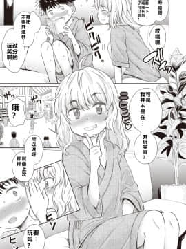 Shizuku-Chan Wa Asobitai_09