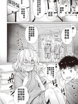 Shizuku-Chan Wa Asobitai_10