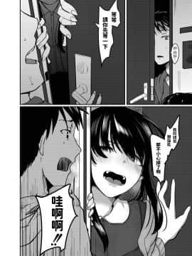 そばにいたい 405号室 (コミックリブート Vol.19 ) 中文翻譯_02