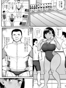 カレの為に水泳部のあの子は今日も顧問に抱かれる_07