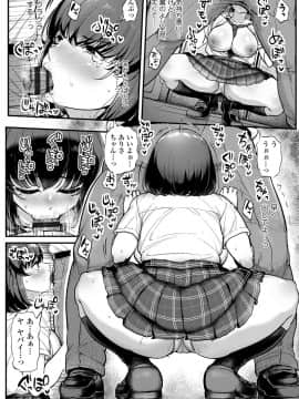 私が本当に好きなヒト_023