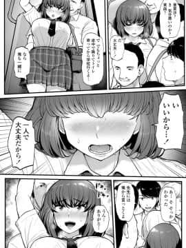 私が本当に好きなヒト_027