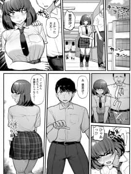 私が本当に好きなヒト_035