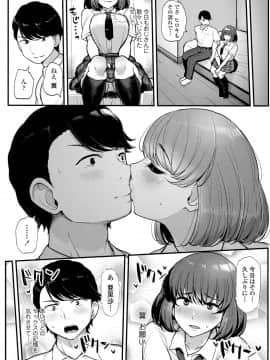 私が本当に好きなヒト_039