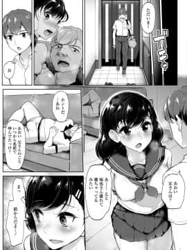 私が本当に好きなヒト_184