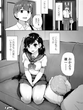私が本当に好きなヒト_193