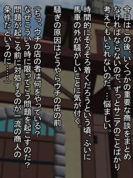 [あららっく] 地味顔の癖に極上ボディの村娘A、本命美人を落とすまでのセフレのつもりがいつの間にか本気で跡継ぎ産ませたくなった男の話_015_sg01_12