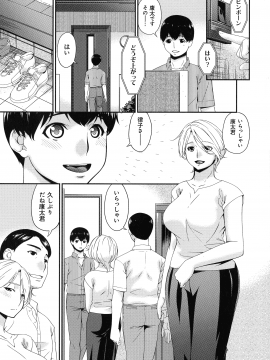 [唄飛鳥] まどろみとろみ_071_page_071_914.46_KB