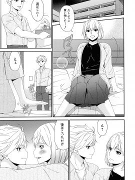[唄飛鳥] まどろみとろみ_157_page_157_908.45_KB
