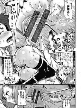 [いつつせ] おんなのこのにく_118
