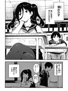 [いつつせ] おんなのこのにく_127