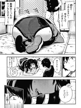 [いつつせ] おんなのこのにく_148