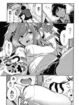 [いつつせ] おんなのこのにく_154