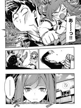 [いつつせ] おんなのこのにく_155