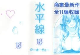 [水平線] がーるずらっしゅ + 8P小冊子_002