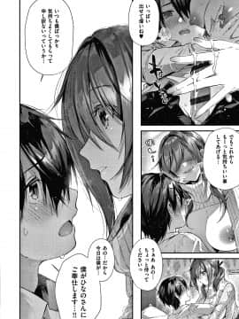 [水平線] がーるずらっしゅ + 8P小冊子_079