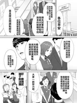[桂あいり] 「夫の部下にイかされちゃう…」抗えず感じてしまう不倫妻 10_002