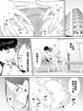 [桂あいり] 「夫の部下にイかされちゃう…」抗えず感じてしまう不倫妻 10_010
