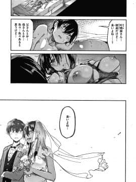 [蒼井ミハル] キミとシたいお姉さん + 4Pリーフレット_038