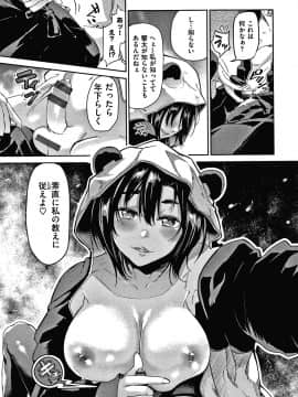 [蒼井ミハル] キミとシたいお姉さん + 4Pリーフレット_044