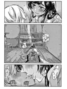 [蒼井ミハル] キミとシたいお姉さん + 4Pリーフレット_089
