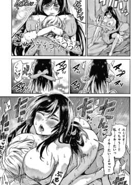 [蒼井ミハル] キミとシたいお姉さん + 4Pリーフレット_120