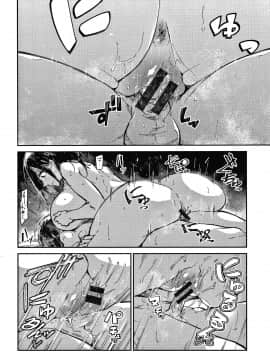 [蒼井ミハル] キミとシたいお姉さん + 4Pリーフレット_153