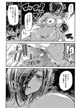 [蒼井ミハル] キミとシたいお姉さん + 4Pリーフレット_157