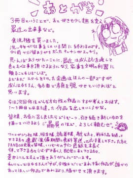 [蒼井ミハル] キミとシたいお姉さん + 4Pリーフレット_164