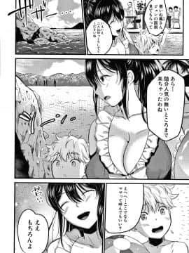 [たなかななたか] とろあまビッチ妻_043