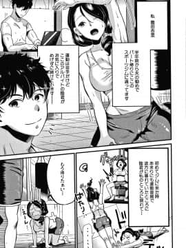 [たなかななたか] とろあまビッチ妻_074