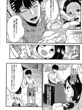 [たなかななたか] とろあまビッチ妻_075