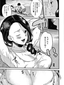 [たなかななたか] とろあまビッチ妻_076