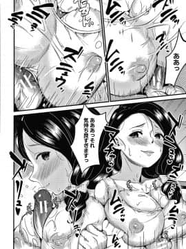 [たなかななたか] とろあまビッチ妻_085