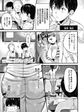 [たなかななたか] とろあまビッチ妻_104
