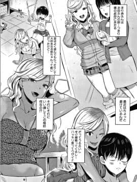 [たなかななたか] とろあまビッチ妻_107