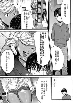 [たなかななたか] とろあまビッチ妻_108