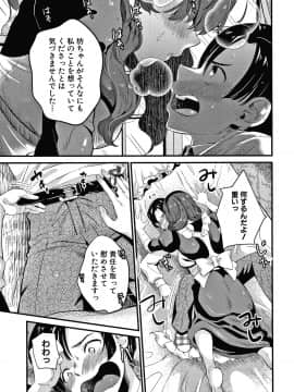 [たなかななたか] とろあまビッチ妻_146