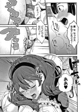 [たなかななたか] とろあまビッチ妻_156