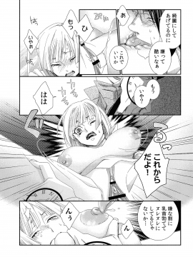 [古] ハメられインフィニティ_018_page_018_746.08_KB