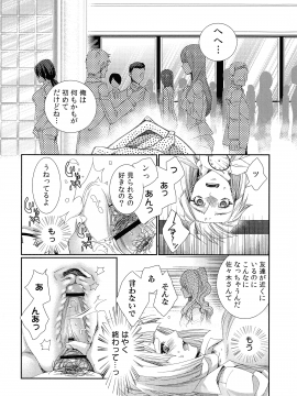 [古] ハメられインフィニティ_021_page_021_860.95_KB